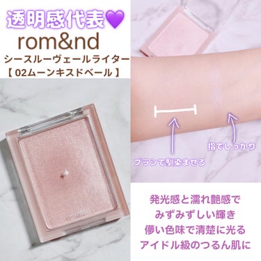 bareMinerals ジェン ヌード ハイライターのクチコミ「うるんだ艶でハッピーオーロラ全開❣️
みずみずしさアイドル級✨


♥︎bareMineral.....」（3枚目）