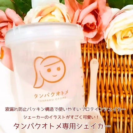 タンパクオトメ/タマチャンショップ/その他プロテインを使ったクチコミ(3枚目)