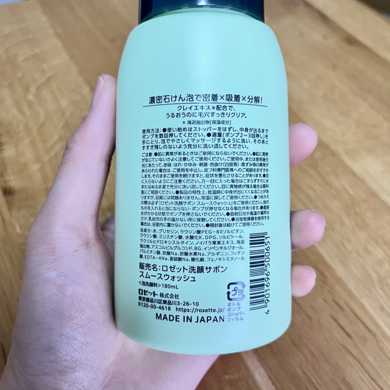 ロゼット洗顔サボン スムースウォッシュ[泡洗顔料]/ロゼット/泡洗顔を使ったクチコミ（3枚目）