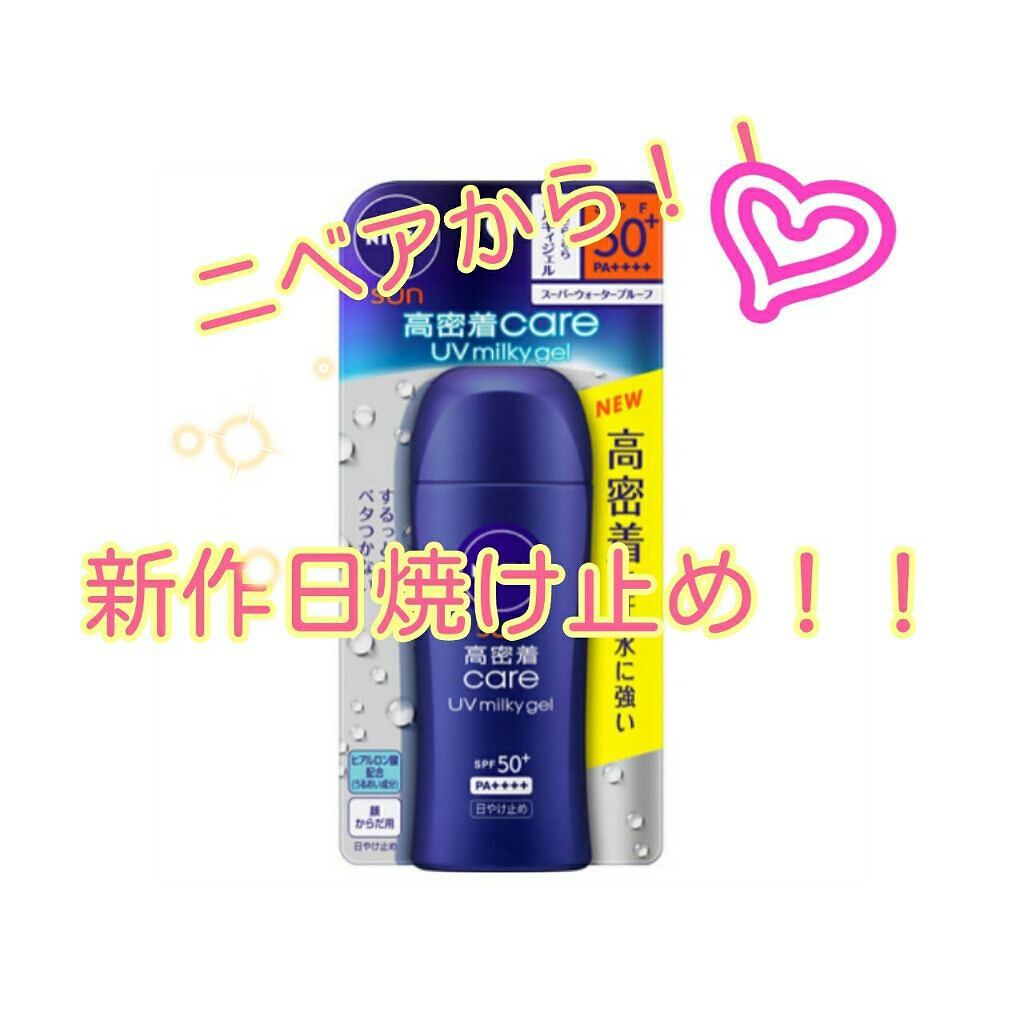 ニベアクリーム/ニベア/ボディクリームを使ったクチコミ(1枚目)