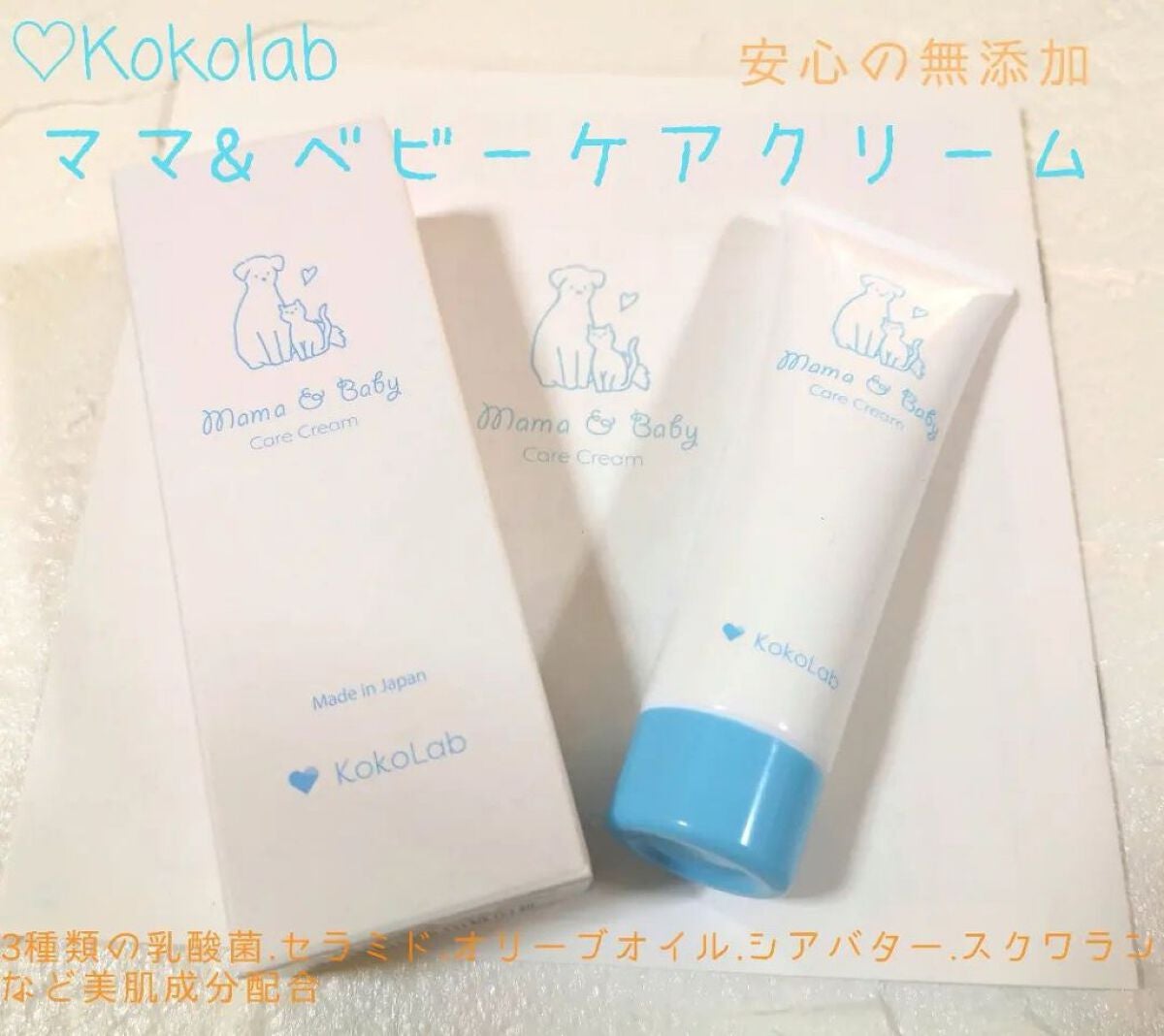 ケアクリーム/ママ&ベビー/デリケートゾーンケアを使ったクチコミ(2枚目)