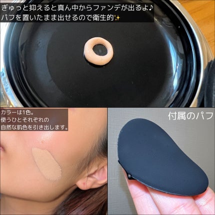 V3シャイニングファンデーション/SPICARE/クッションファンデーションを使ったクチコミ(5枚目)