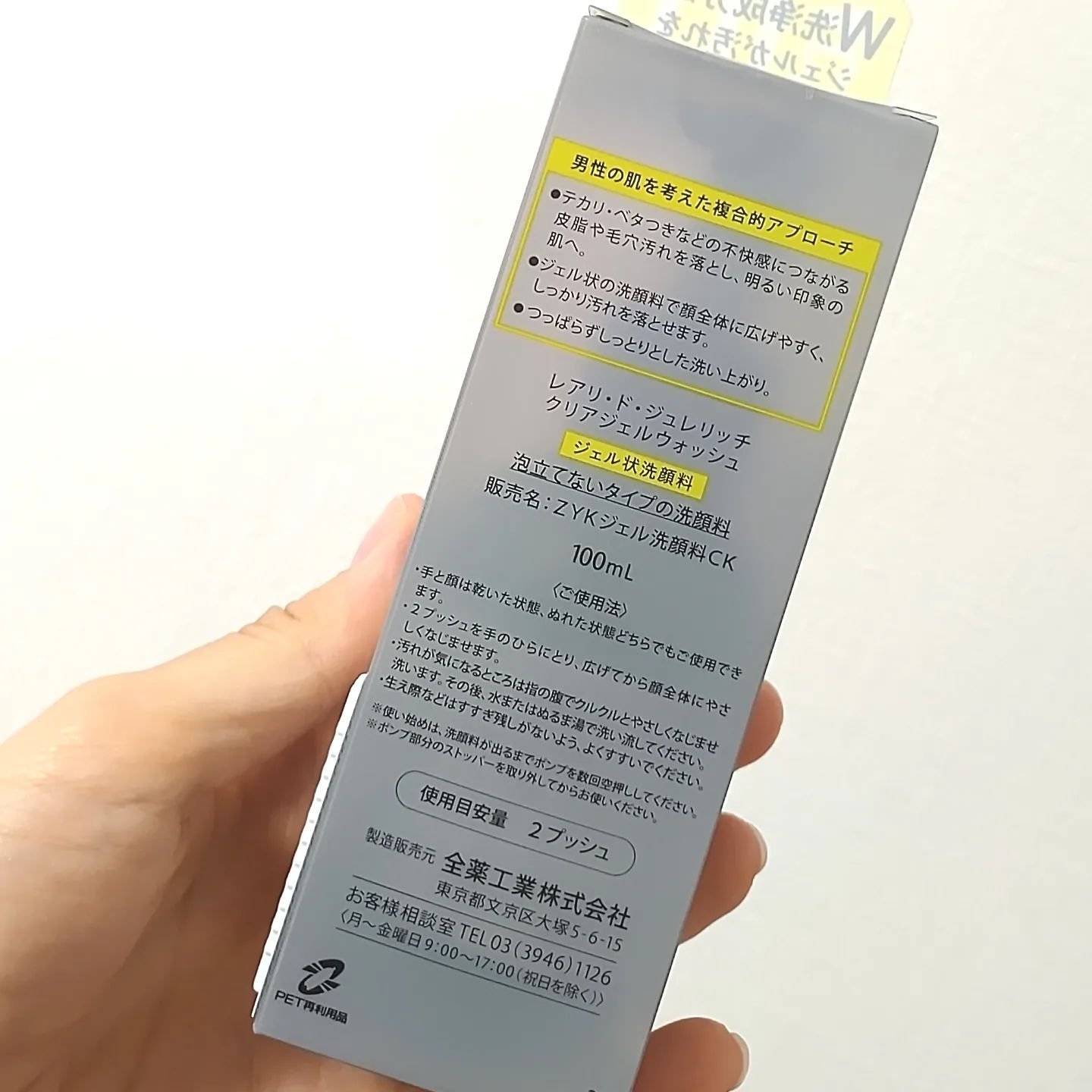 クリアジェルウォッシュ/ジュレリッチ/その他洗顔料を使ったクチコミ（3枚目）