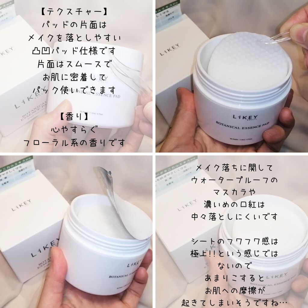 ボタニカルエッセンスパッド/LiKEY BEAUTY/トナーパッドを使ったクチコミ（2枚目）