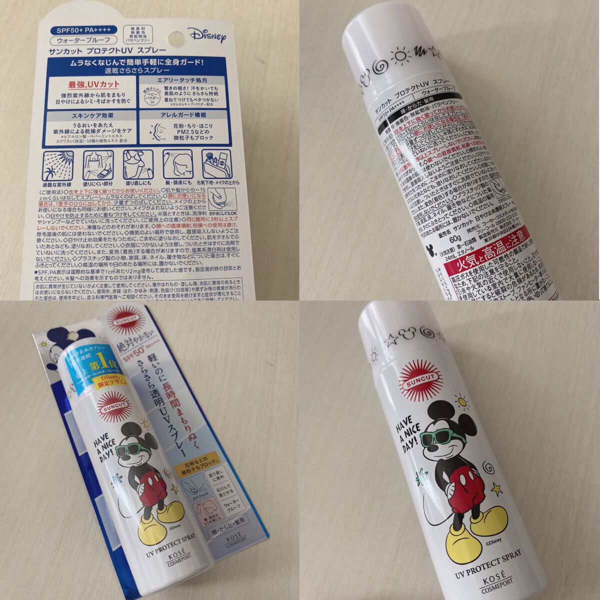 サンカットR プロテクトUV スプレー/サンカット®/日焼け止めミスト・スプレーを使ったクチコミ(3枚目)