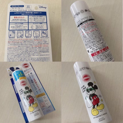 サンカットR プロテクトUV スプレー/サンカット®/日焼け止めミスト・スプレーを使ったクチコミ(3枚目)