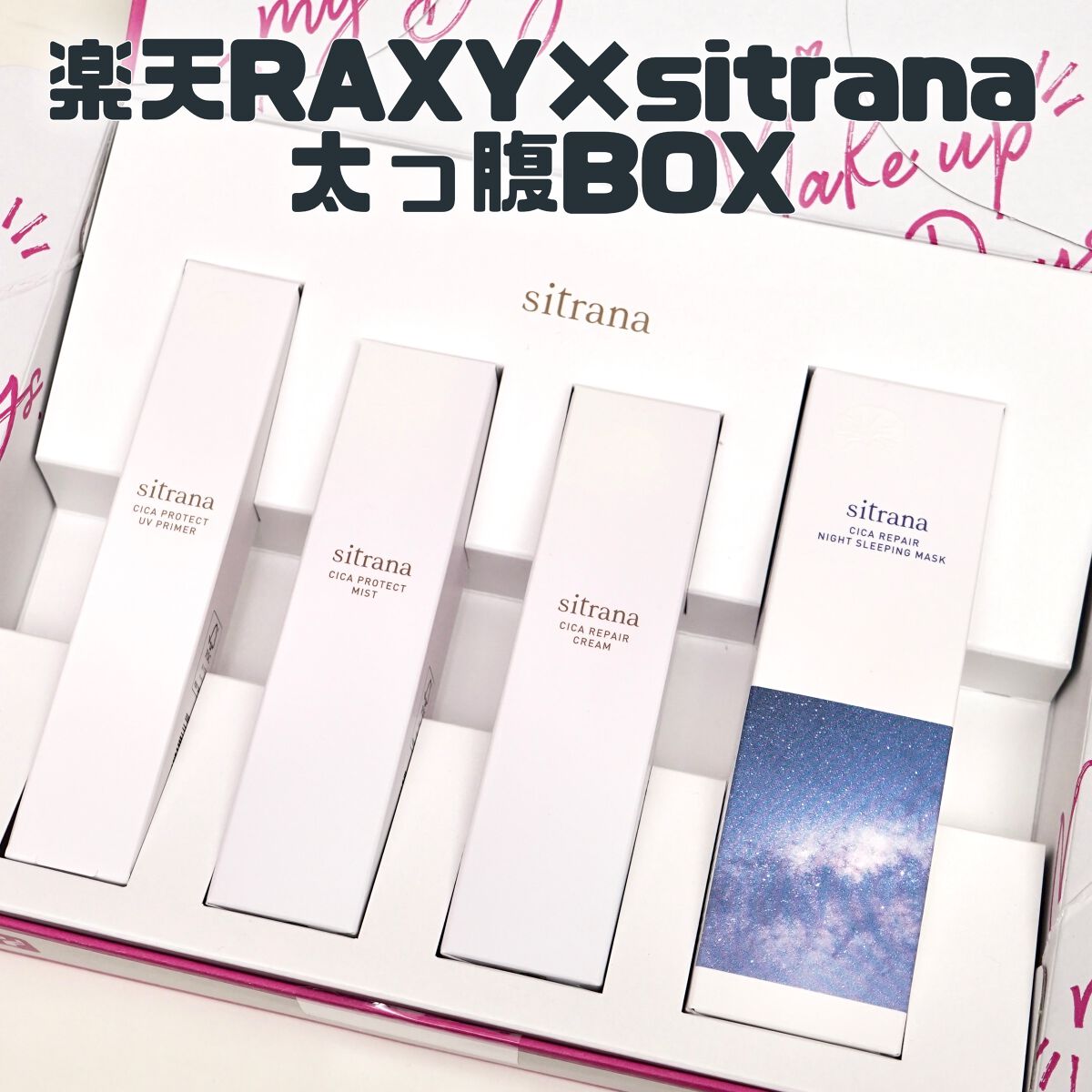 RAXY/Rakuten/その他を使ったクチコミ(1枚目)