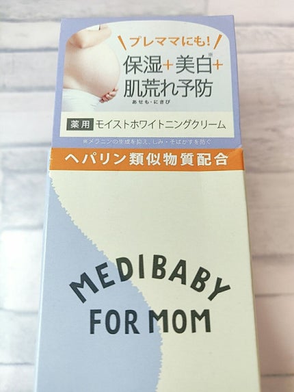 薬用モイストホワイトニングクリーム/MEDIBABY/フェイスクリームを使ったクチコミ(3枚目)