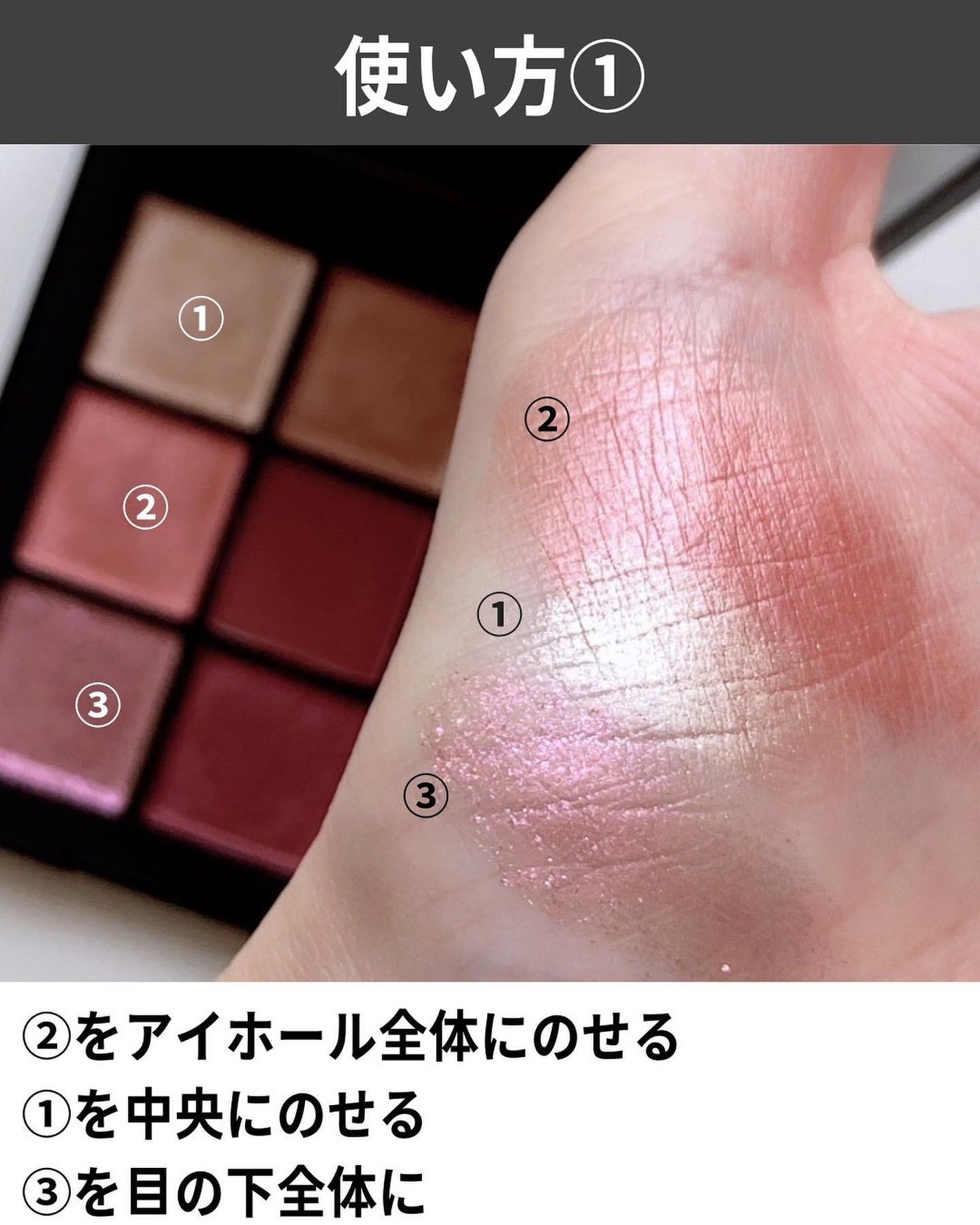 アンインヒビテッド アイシャドーパレット S /NARS/アイシャドウパレットを使ったクチコミ(7枚目)