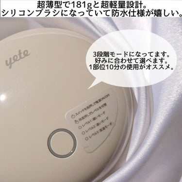 yete ヘッドスパ 電動頭皮ブラシのクチコミ「＼自分へのご褒美タイム♡／

頭皮だけではなく、
全身使える電動頭皮ブラシのご紹介です。

┈.....」（2枚目）