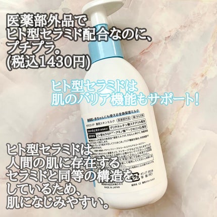 セラミエイド 薬用スキンミルク/セラミエイド/ボディミルクを使ったクチコミ(3枚目)