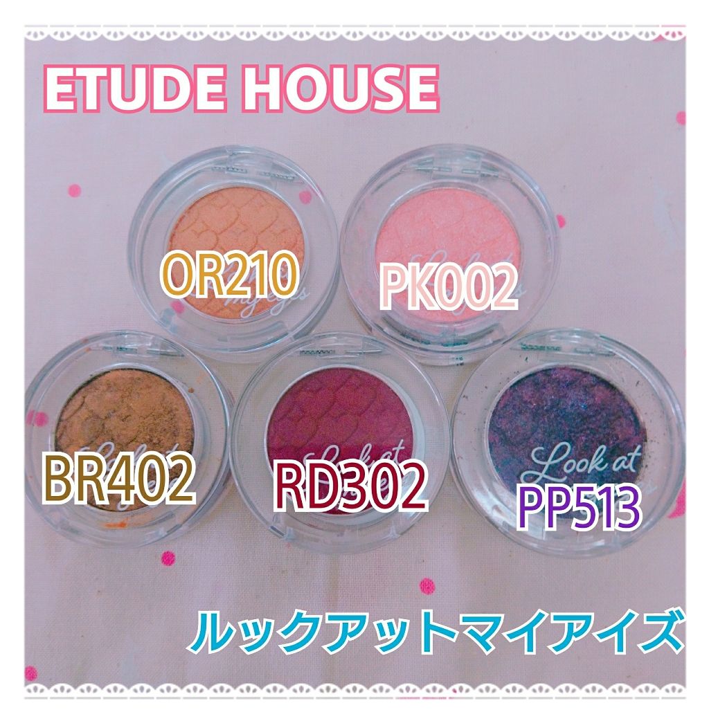 ルックアット マイアイズ/ETUDE/単色アイシャドウを使ったクチコミ(1枚目)