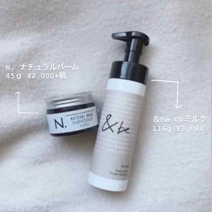 N. ナチュラルバーム/N./ヘアバームを使ったクチコミ(1枚目)