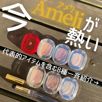 STEP BASIC EYESHADOW/Ameli/単色アイシャドウを使ったクチコミ(1枚目)