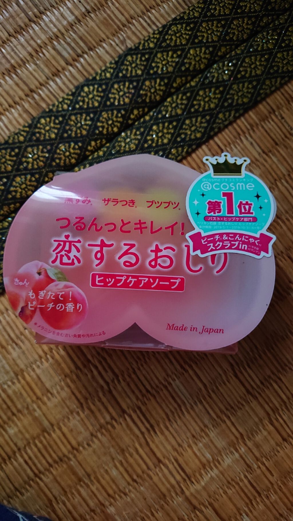 恋するおしり ヒップケアソープ/ペリカン石鹸/バスト・ヒップケアを使ったクチコミ(1枚目)