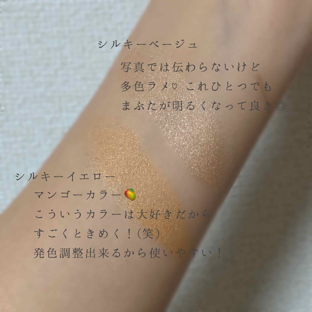 美容液ケアアイシャドウ/Borica/ジェル・クリームアイシャドウを使ったクチコミ（3枚目）