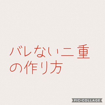 メザイク クリップ カッター ファイバー専用カッター/メザイク/二重まぶた用アイテムを使ったクチコミ(1枚目)