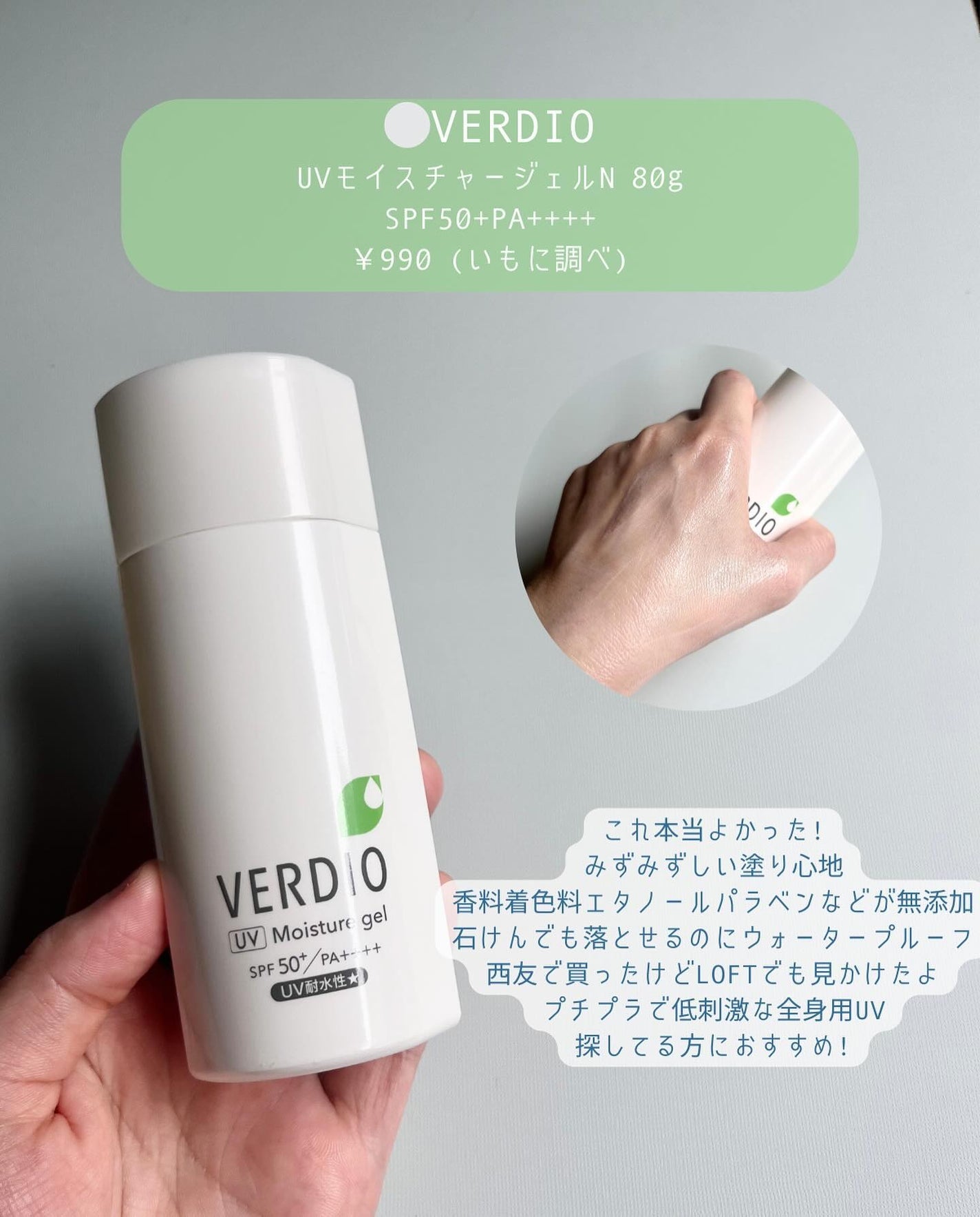 白樺水分uvクリーム/ROUND LAB/日焼け止めクリームを使ったクチコミ(5枚目)