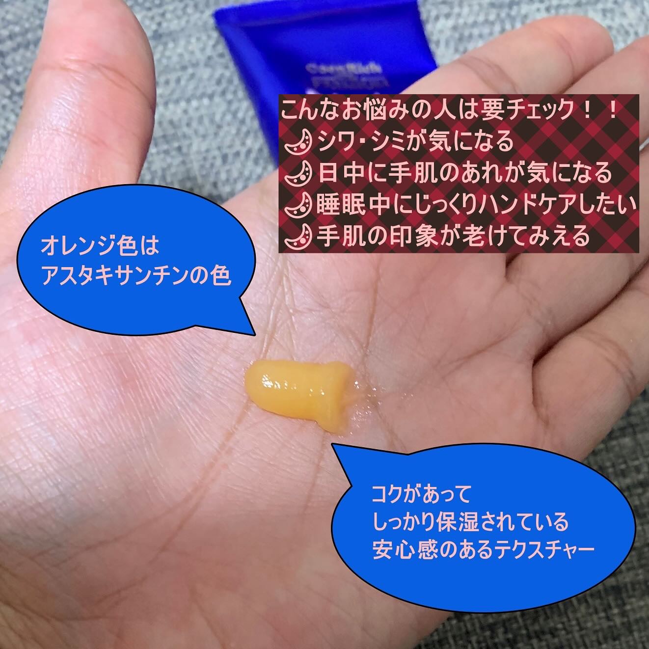 コエンリッチ　ザ　プレミアム 薬用リンクルナイト　ハンドクリーム 【医薬部外品】/コエンリッチQ10/ハンドクリームを使ったクチコミ（3枚目）