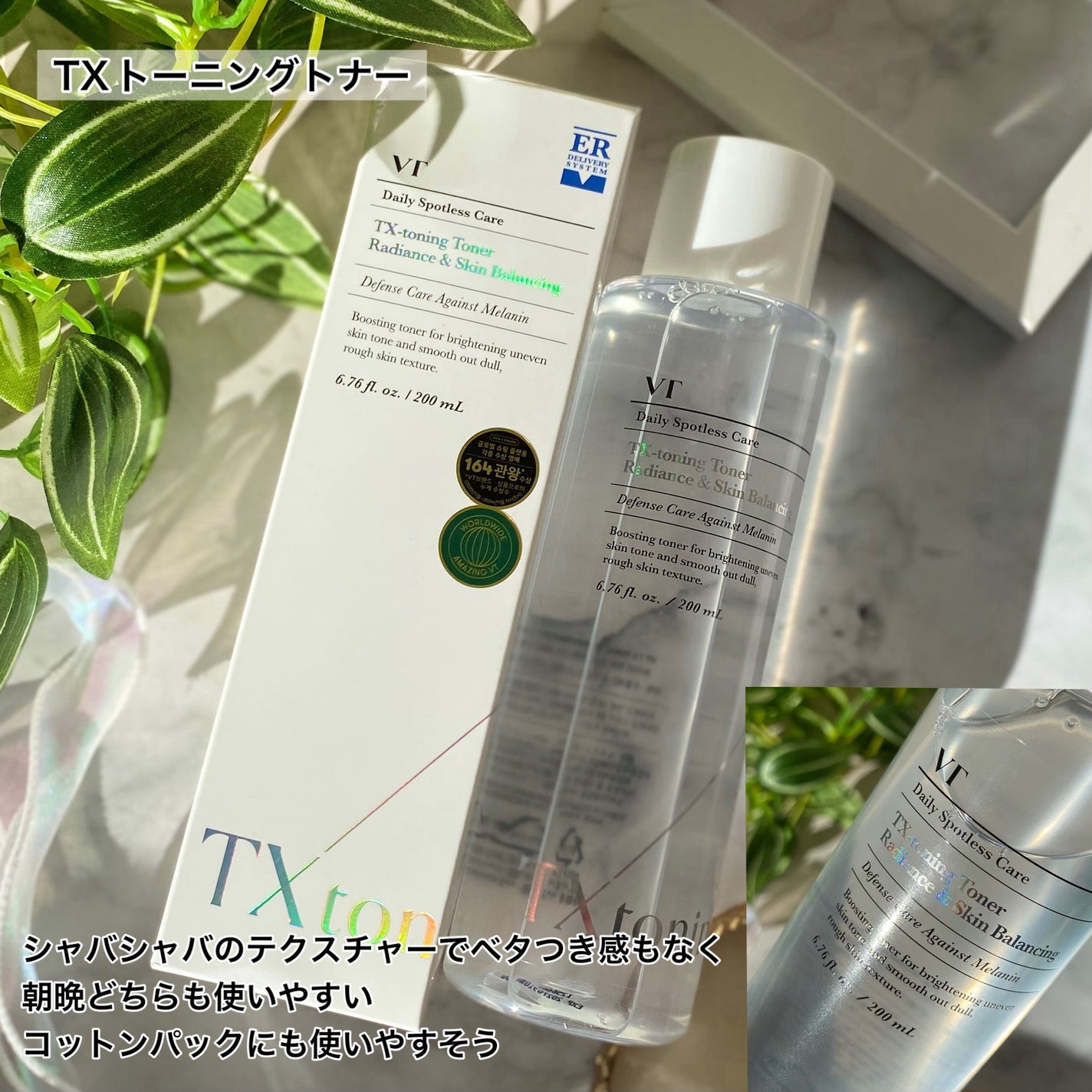 リードルショット300/VT/美容液を使ったクチコミ(3枚目)