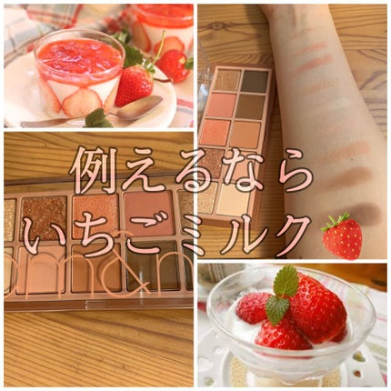 ベターザンパレット/rom&nd/アイシャドウパレットを使ったクチコミ(1枚目)