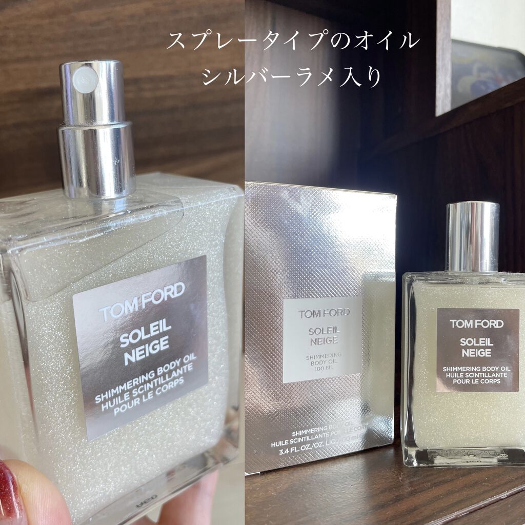 お気にいるお気にいるソレイユネージュシマリングボディオイル45ml