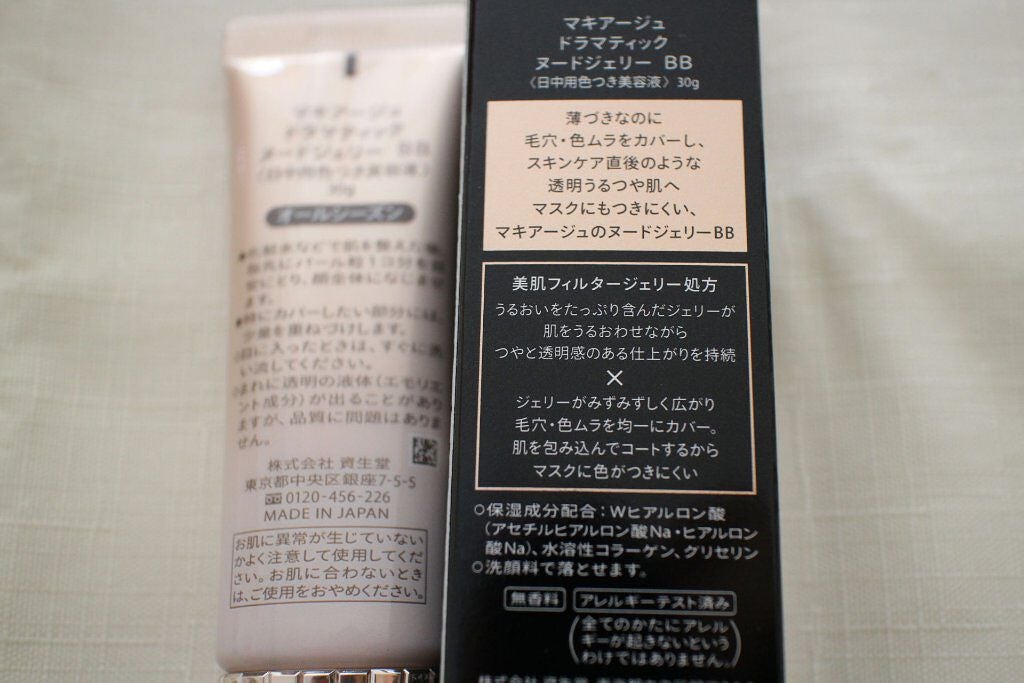 ドラマティック ヌードジェリーBB/マキアージュ/BBクリームを使ったクチコミ(5枚目)