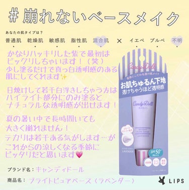 大好きなアイテムの1つです！

汗をかいても汚く崩れないです！
肌補正効果抜群で一気に色白さんになれます💓
私は、パールサイズくらいを手にとって、頬の高い位置から首の境目に伸ばして、水を含んだスポンジで