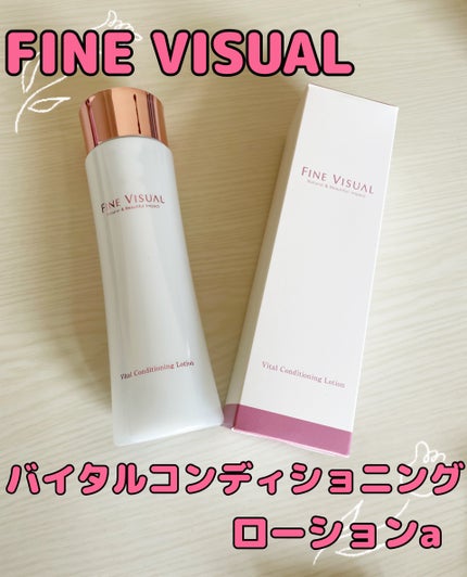 バイタルコンディショニング ローションa/FINE VISUAL/化粧水を使ったクチコミ(1枚目)