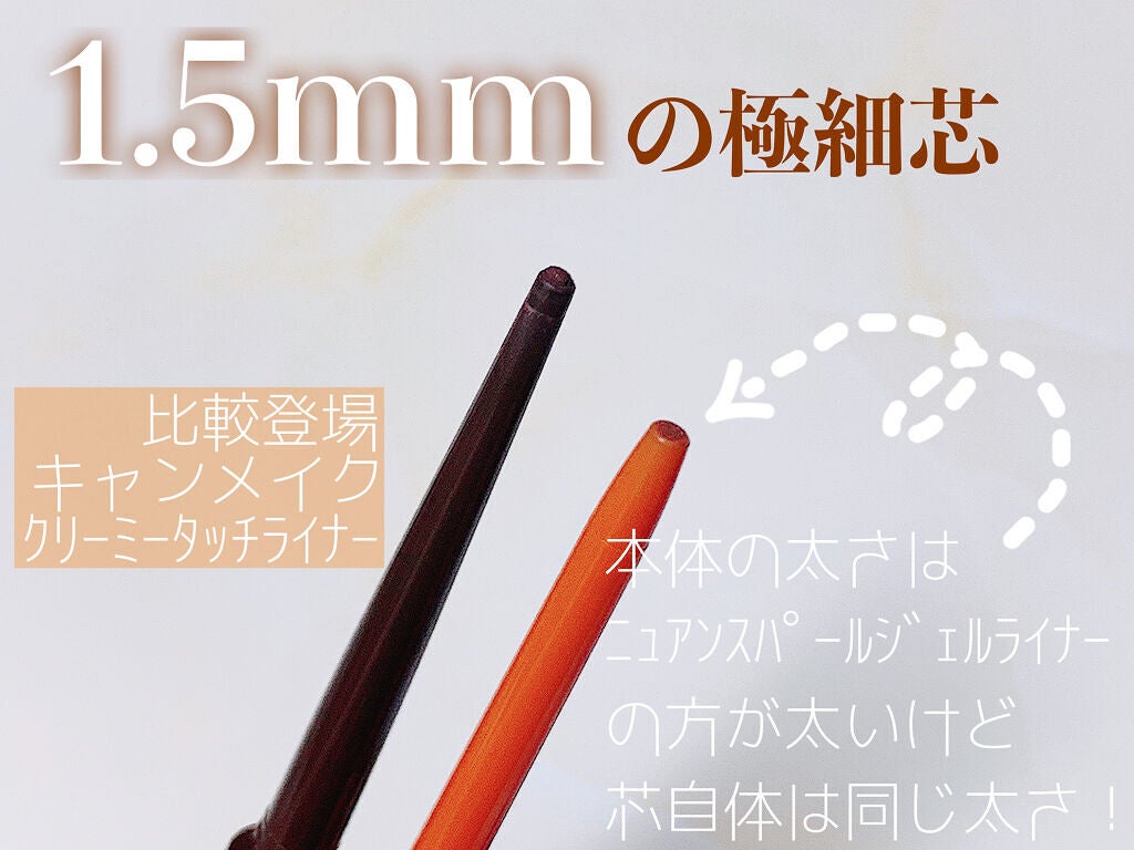 ニュアンスジェルアイライナーWP/キングダム/ジェルアイライナーを使ったクチコミ(3枚目)