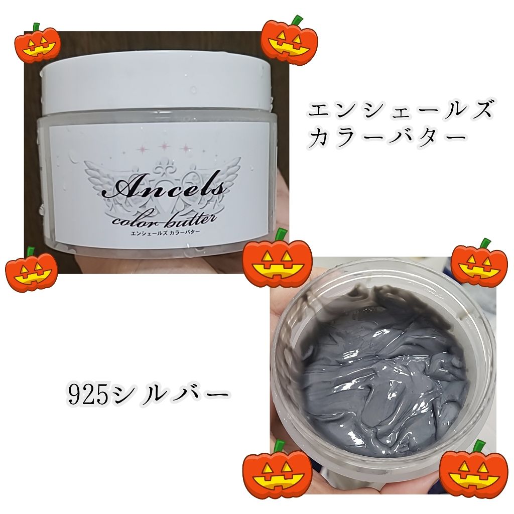 エンシェールズカラーバター エンシェールズの使い方を徹底解説 傷まないヘアカラー エンシェ By ワド氏 アトピー肌 Lips エンシェールズカラーバター エンシェールズの使い方を徹底解説 傷まないヘアカラー エンシェ By ワド氏 アトピー肌 Lips
