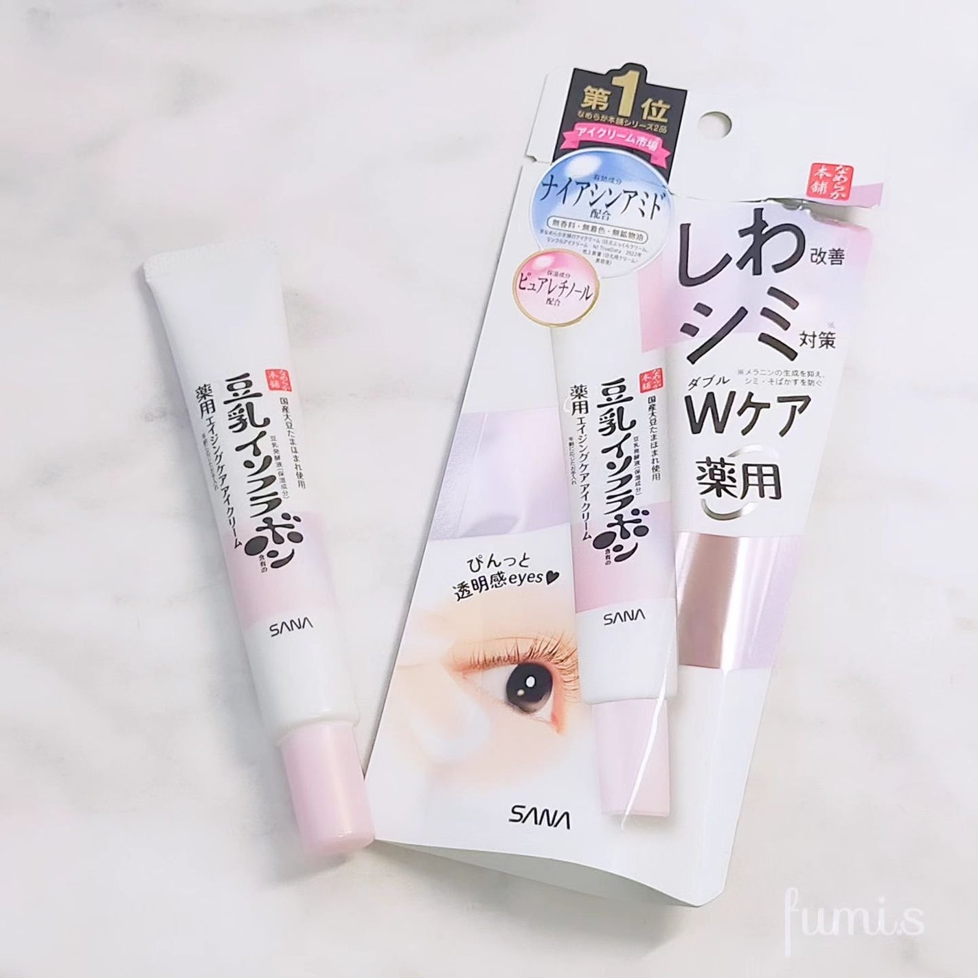 fumicosme on LIPS 「プチプラで効果的なアイケアしたい方必見!#なめらか本舗#薬用エ..」(4枚目)