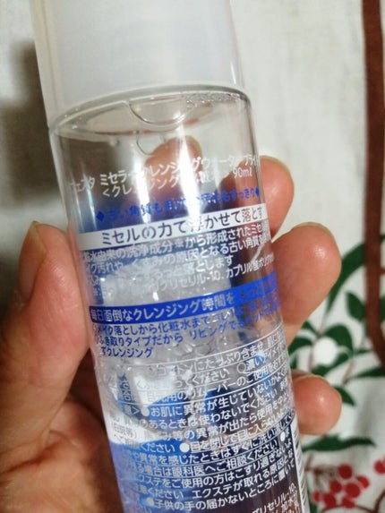 ミセラークレンジングウォーター ブライトアップ/ビフェスタ/クレンジングウォーターを使ったクチコミ(2枚目)