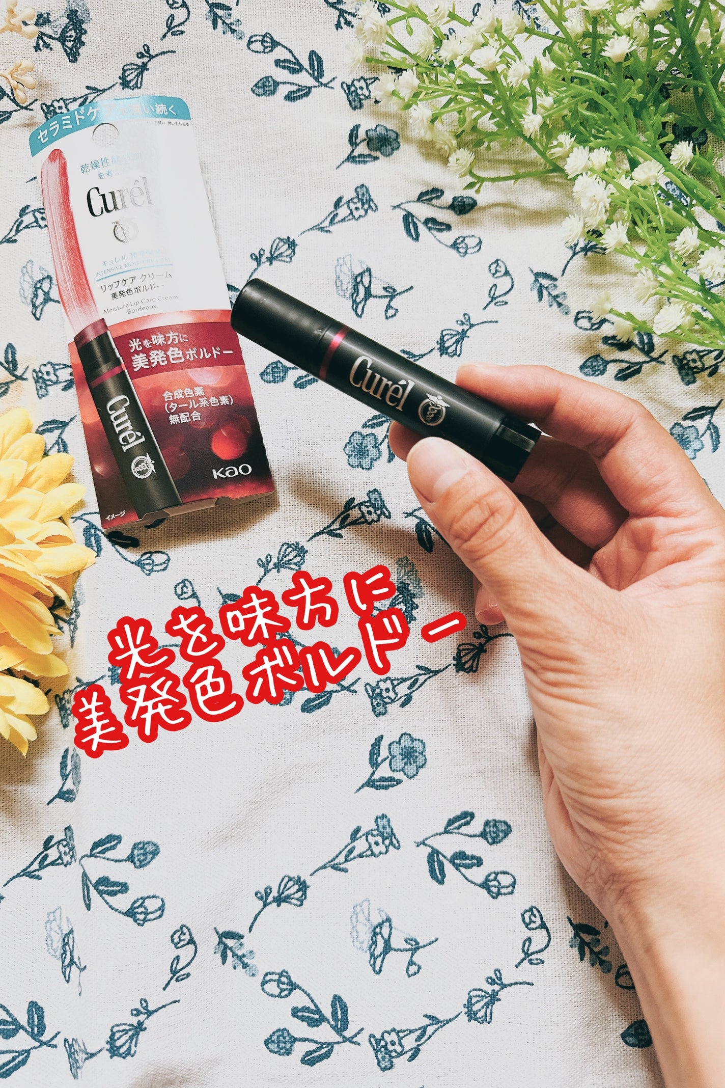 リップケア クリーム(美発色シリーズ)/キュレル/リップクリームを使ったクチコミ(2枚目)