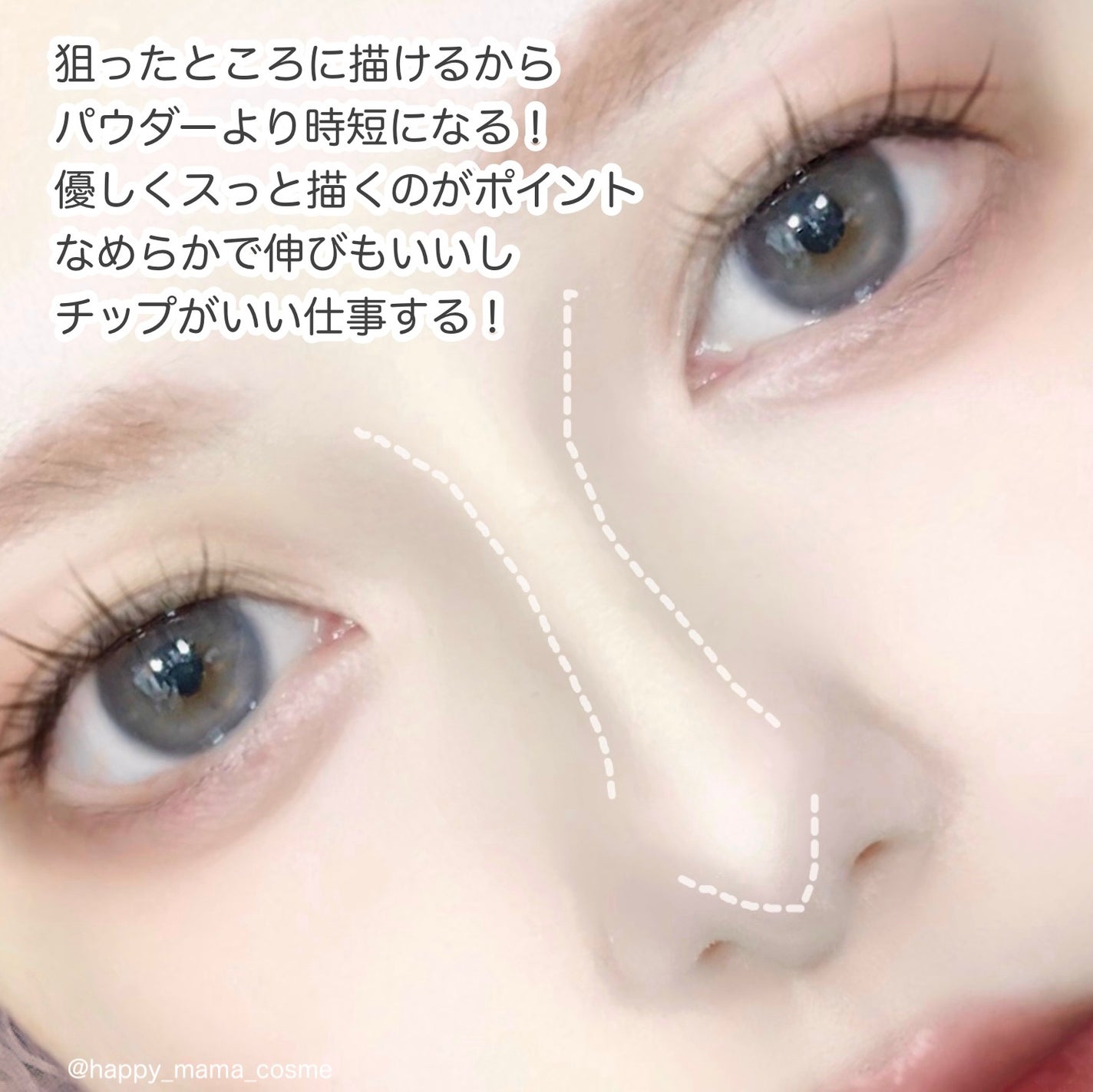 コントゥアスティック/Emery Emily/シェーディングを使ったクチコミ(5枚目)