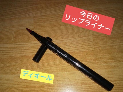 ルージュ ディオール インク リップ ライナー/Dior/口紅を使ったクチコミ(1枚目)