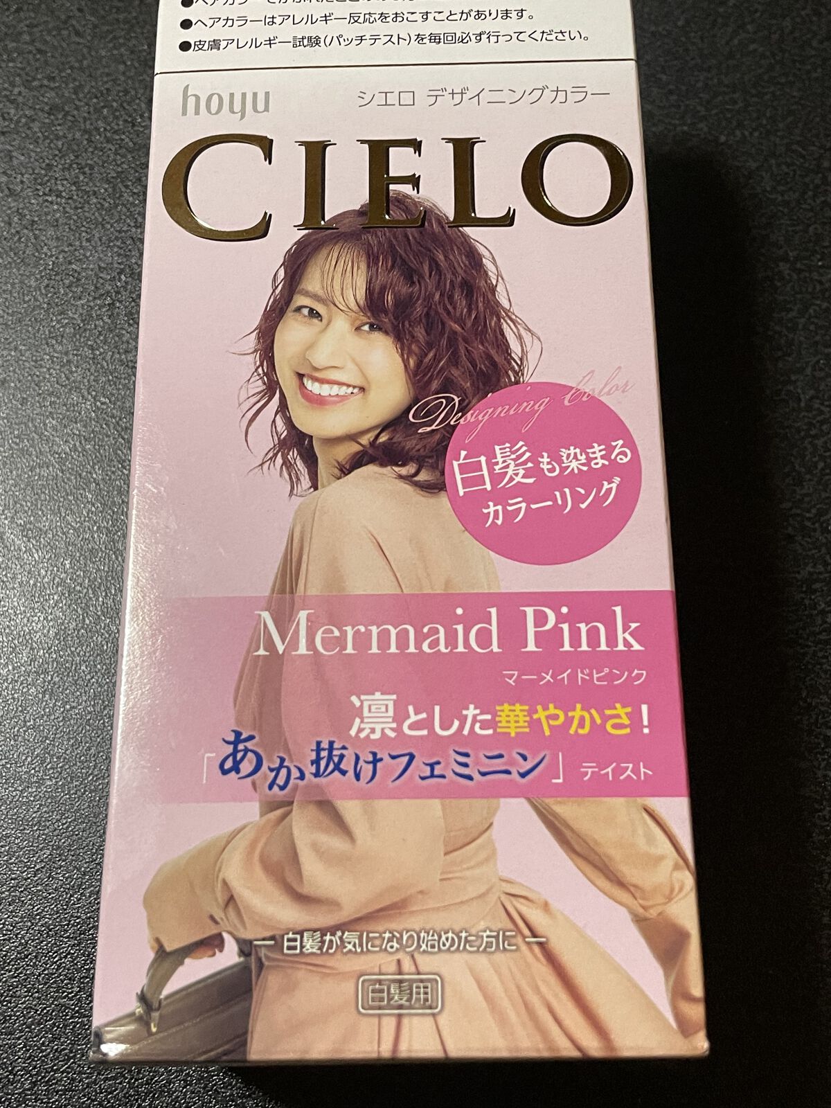 デザイニングカラー/CIELO/ヘアカラーを使ったクチコミ（1枚目）