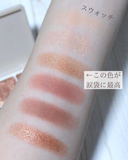 スイートドルチェアイズ/LEEMEMBER/アイシャドウパレットを使ったクチコミ(7枚目)