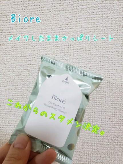 メイクしたままさっぱりシート 無香料/ビオレ/フェイスシートを使ったクチコミ(1枚目)