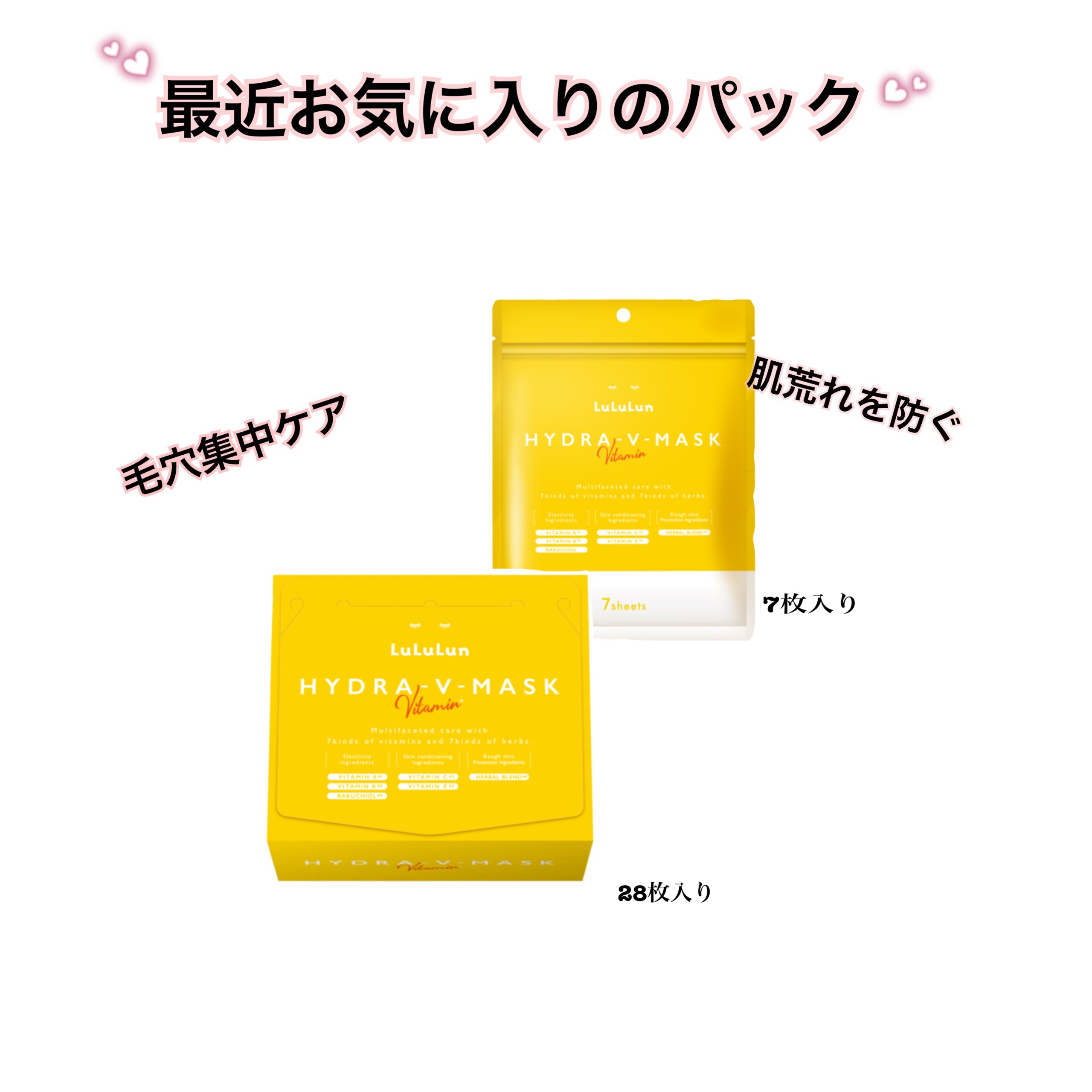 ルルルン ハイドラ V マスク/ルルルン/シートマスク・パックを使ったクチコミ（1枚目）