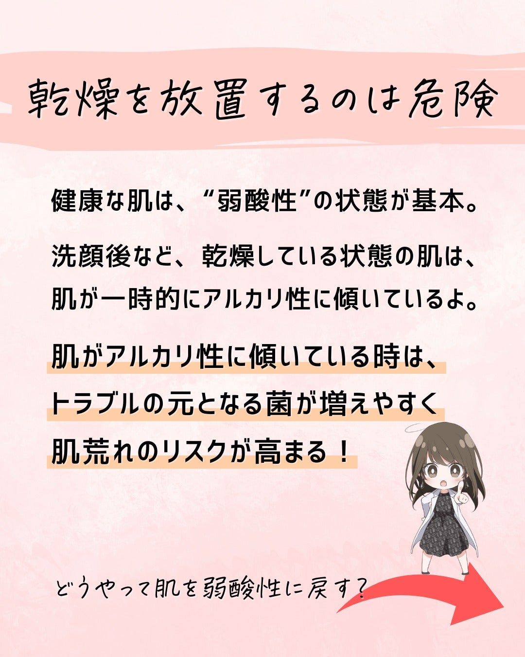 とまと村長@化粧品研究者 on LIPS 「←スキンケアマニアは要チェック!化粧品会社に勤めているとまと村..」(4枚目)