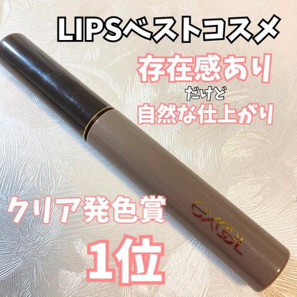 ラッシュオプティミズム LA02 アッシュブラウン/excel/マスカラの画像