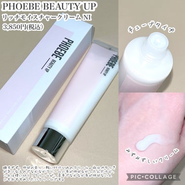 モイスチャーバランスローション N1/PHOEBE BEAUTY UP/化粧水を使ったクチコミ（3枚目）