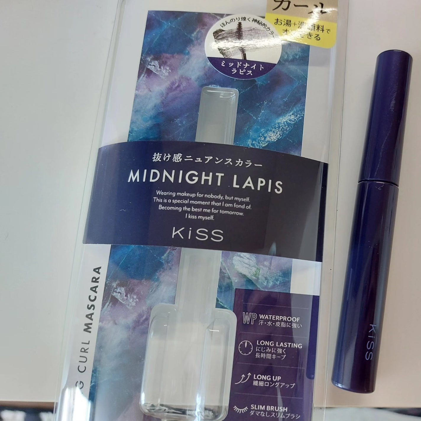 ラスティング カールマスカラ /KiSS/マスカラを使ったクチコミ(4枚目)