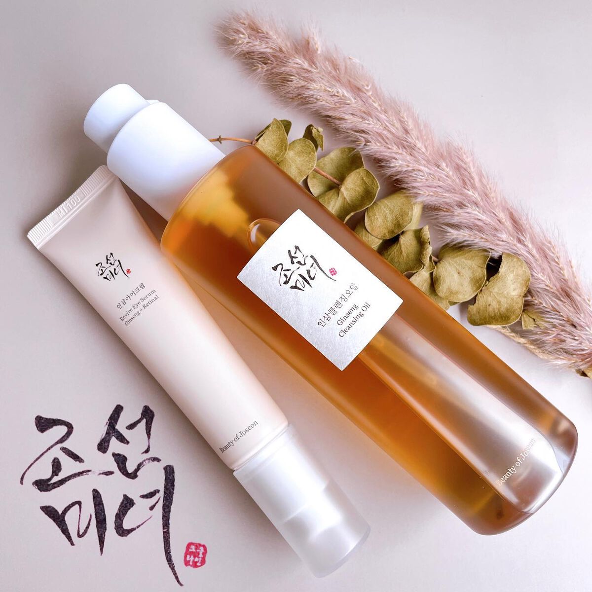 高麗人参 クレンジングオイル/Beauty of Joseon/オイルクレンジングを使ったクチコミ（1枚目）