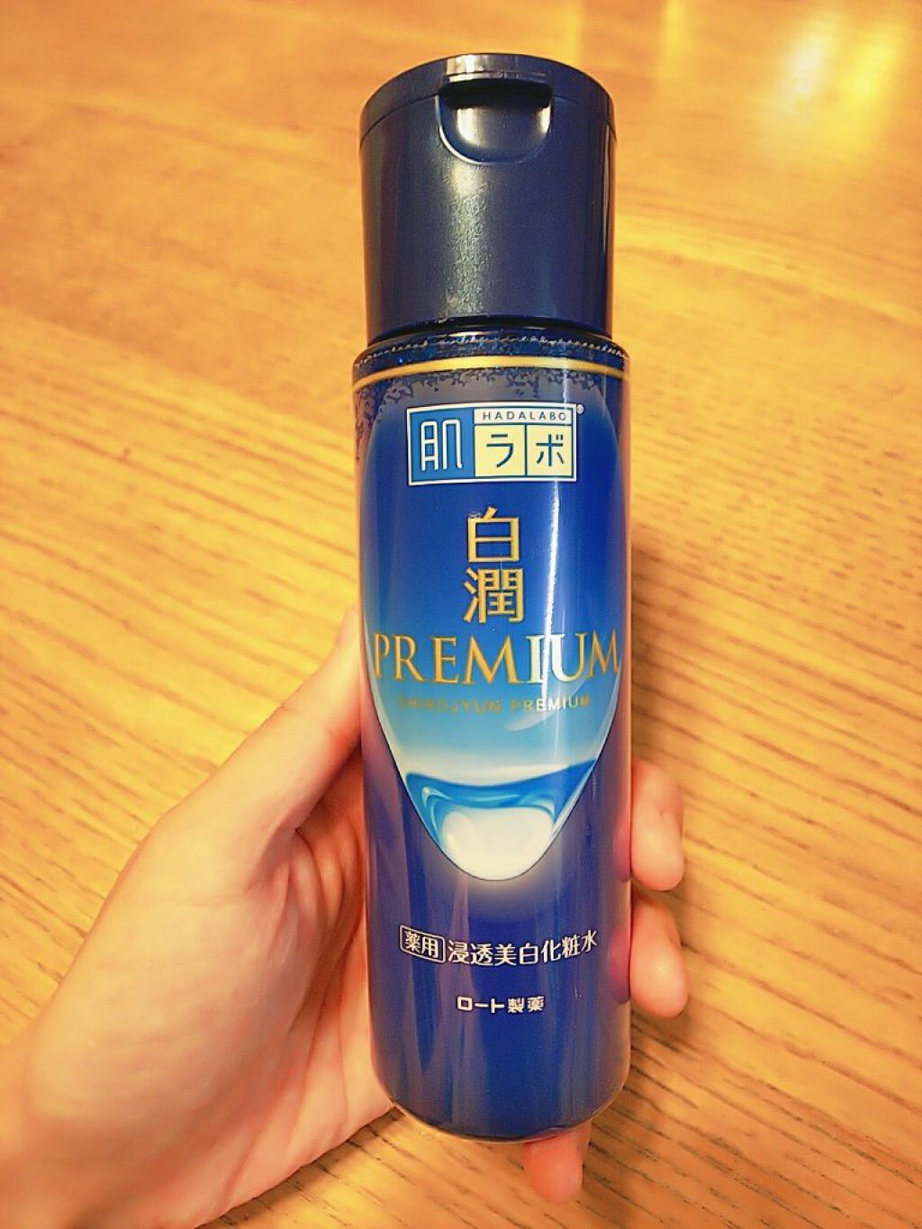 白潤プレミアム薬用浸透美白化粧水/肌ラボ/化粧水を使ったクチコミ(1枚目)