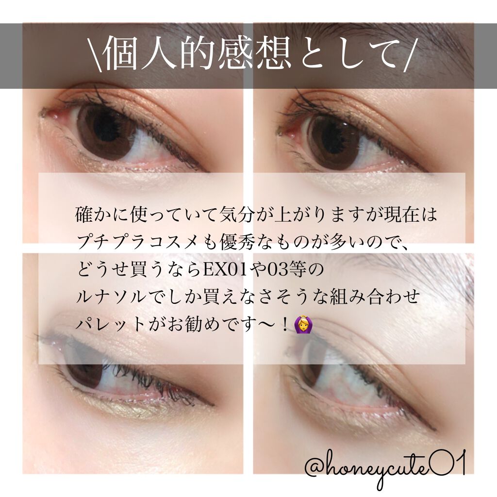 アイカラーレーション/LUNASOL/アイシャドウパレットを使ったクチコミ(9枚目)