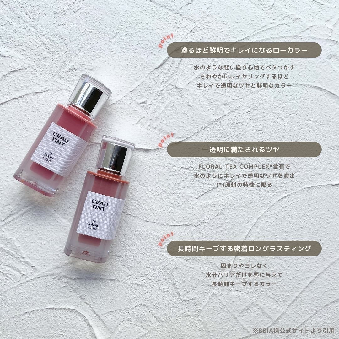 ローティント/BBIA/リップティントを使ったクチコミ(5枚目)