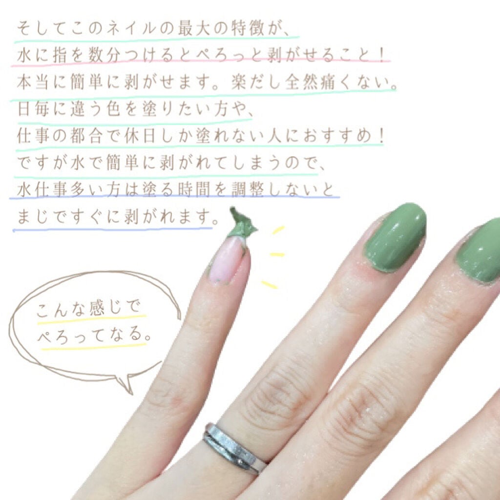 グレイズドフレグランスネイル/JNF/マニキュアを使ったクチコミ(6枚目)