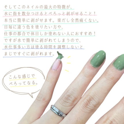 グレイズドフレグランスネイル/JNF/マニキュアを使ったクチコミ(6枚目)